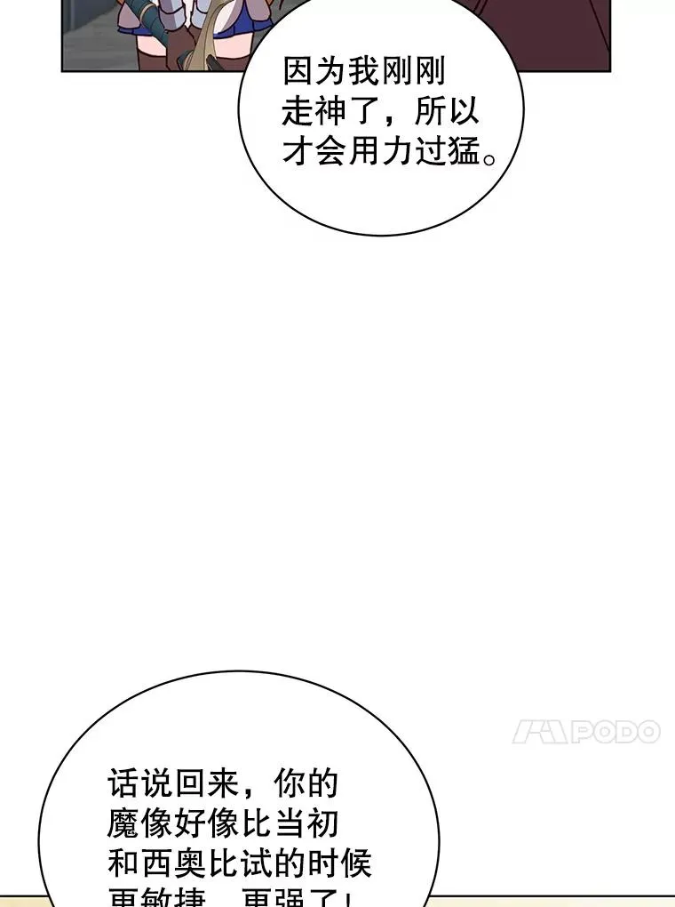 92.危险降临？19