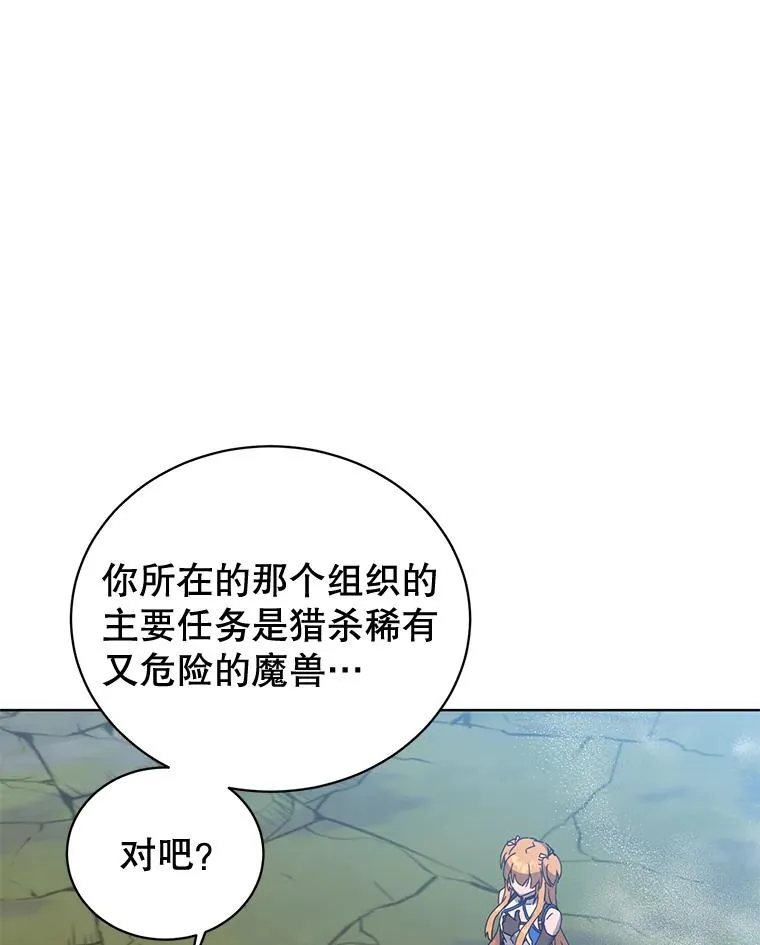 82.秘密骑士团50