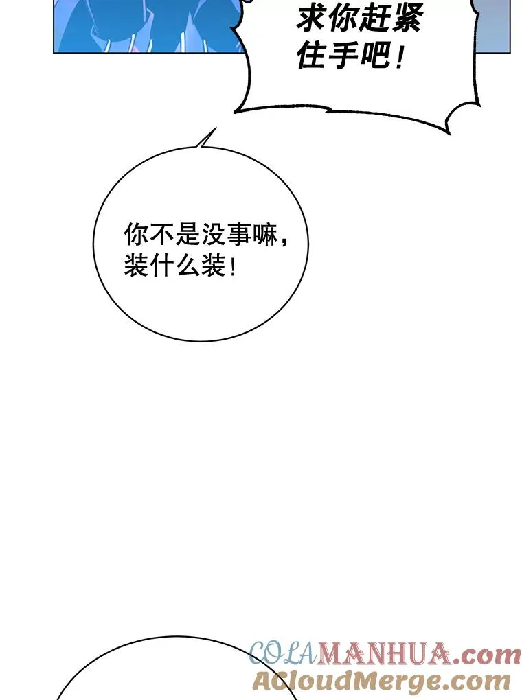 55.审问吸血鬼68