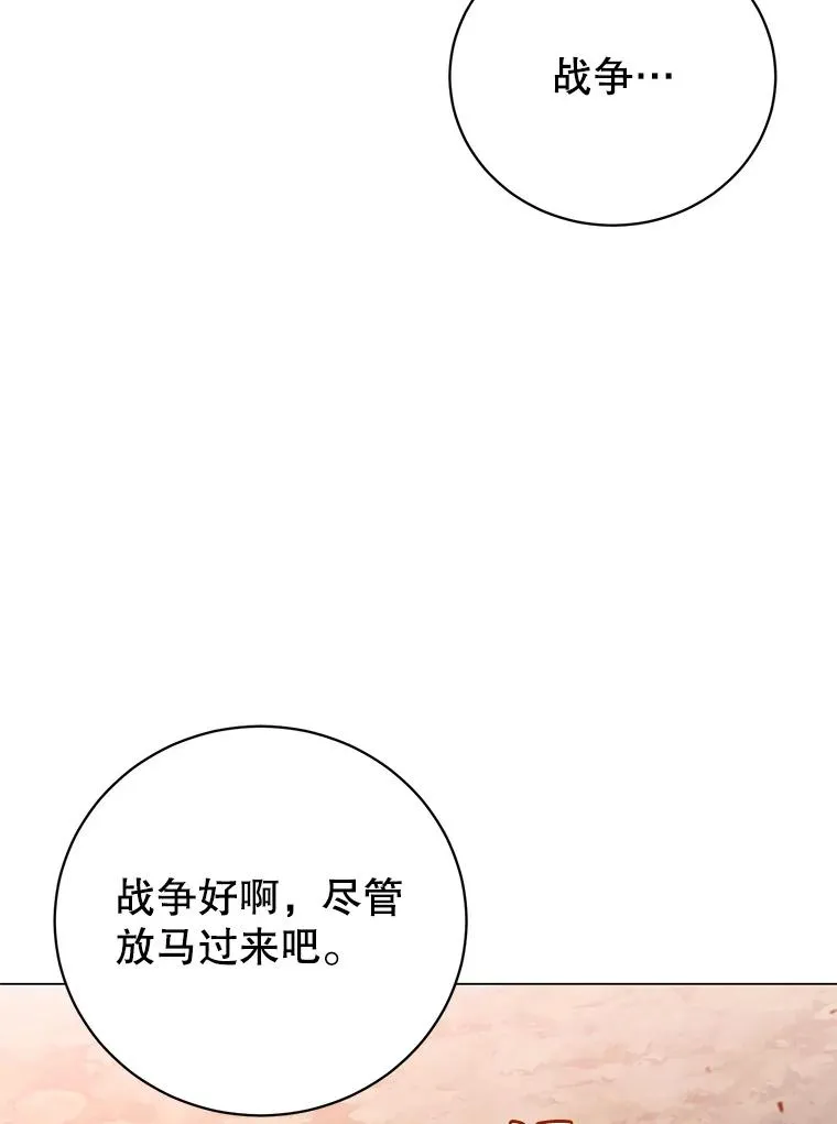 149.世界树的计谋85