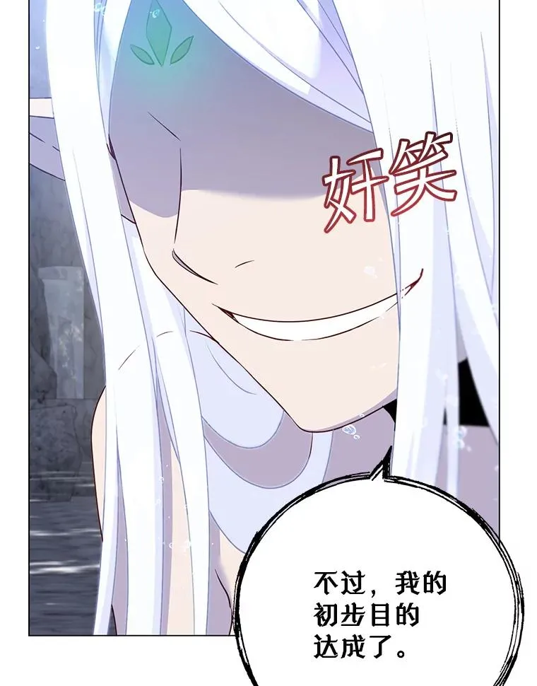 149.世界树的计谋105