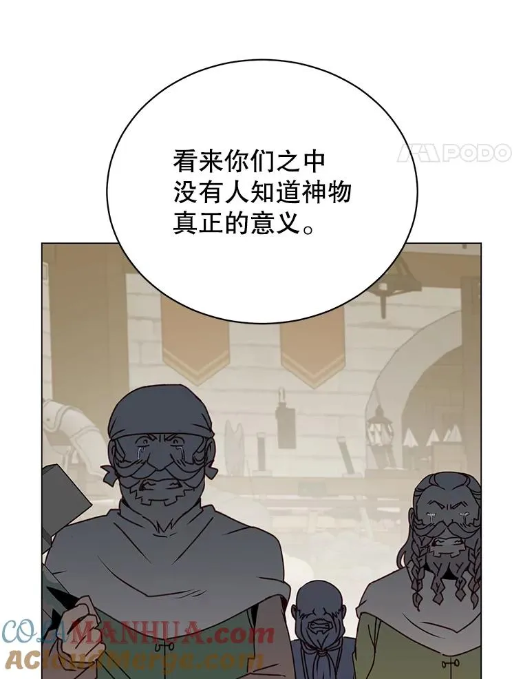 50.修复太初之光16