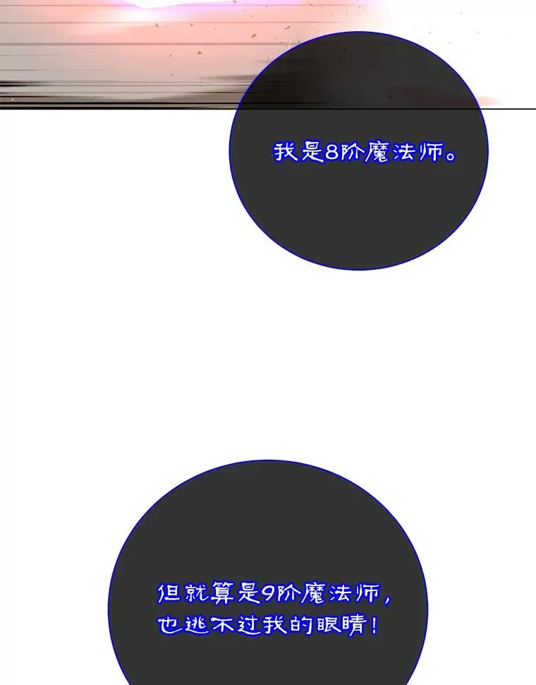 160.联合军惨败27