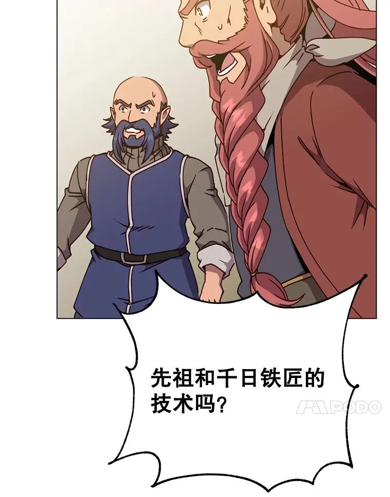 50.修复太初之光113