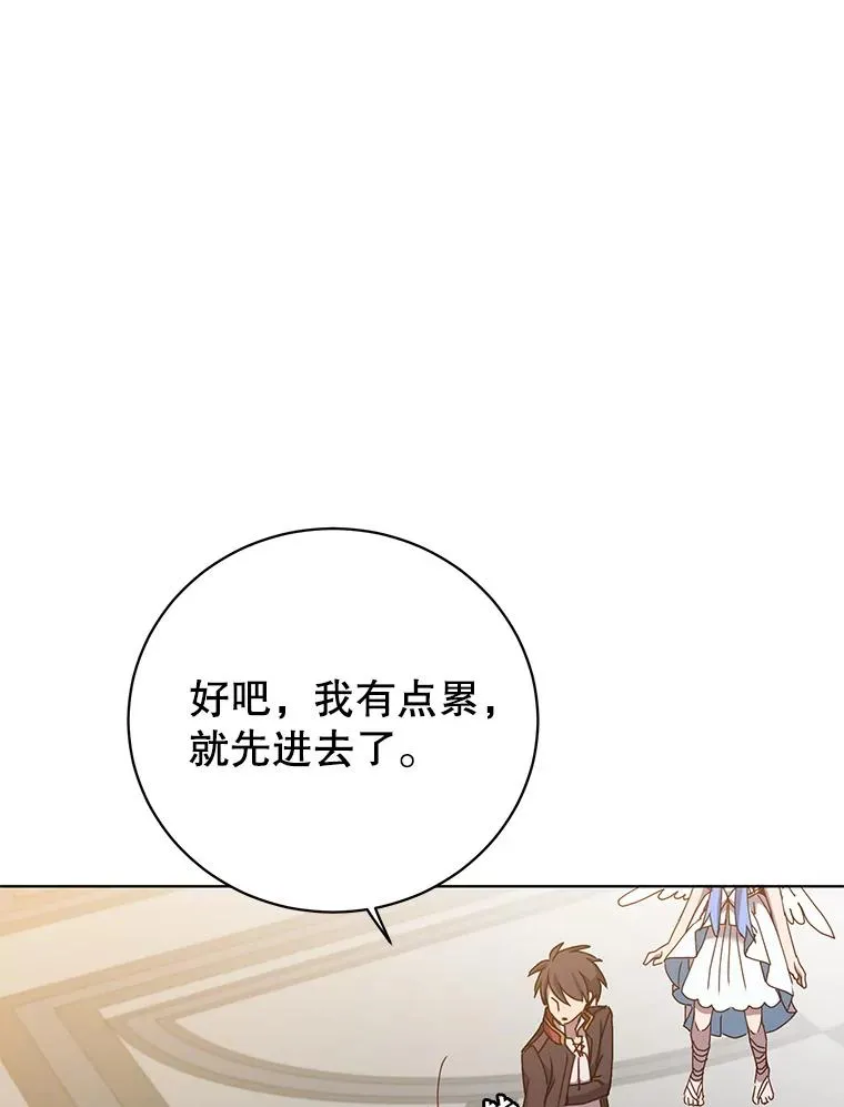 101.参加皇室宴会10