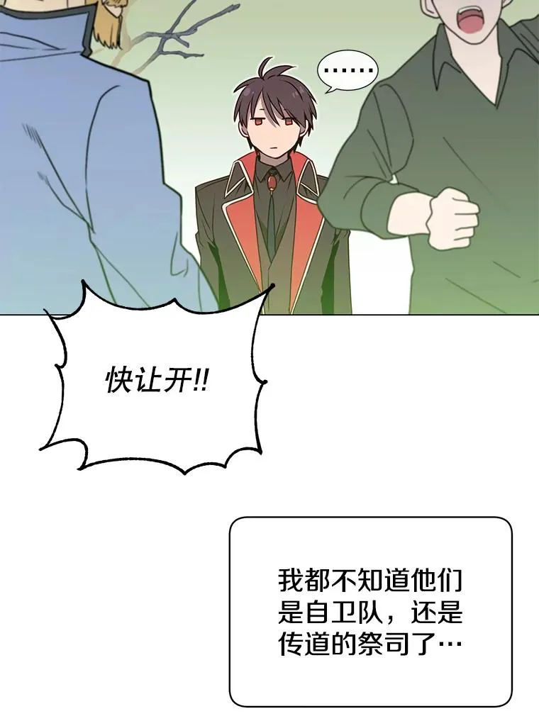 33.攻打哥布林92