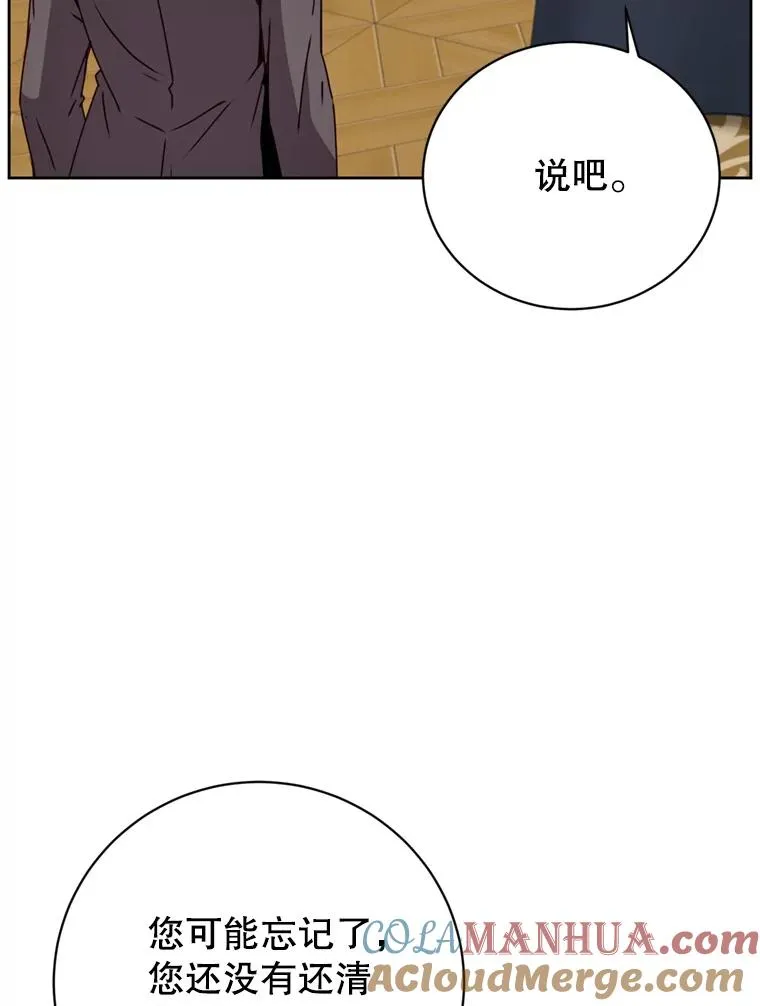 120.成为总调查官8