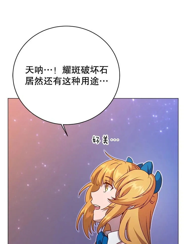 146.世界树入侵27