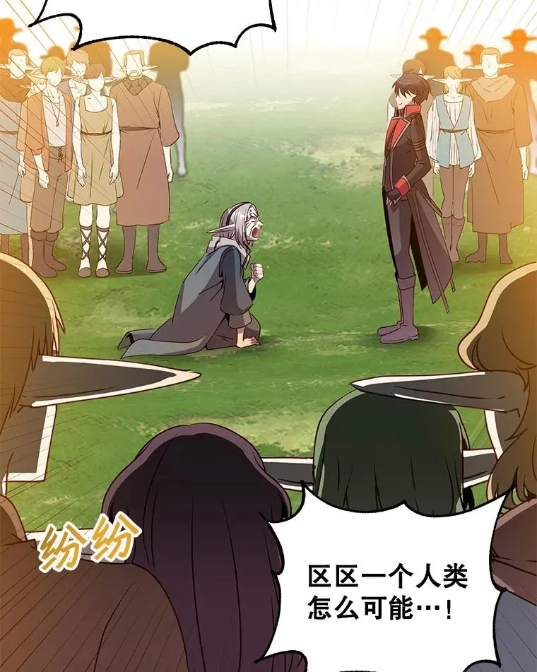 139.向空岱问罪53