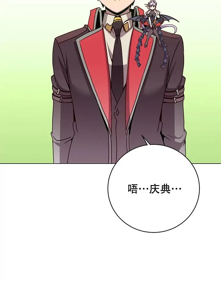 142.联合庆典9