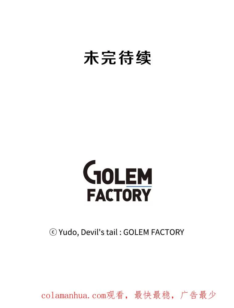 66.尤利斯倒下129