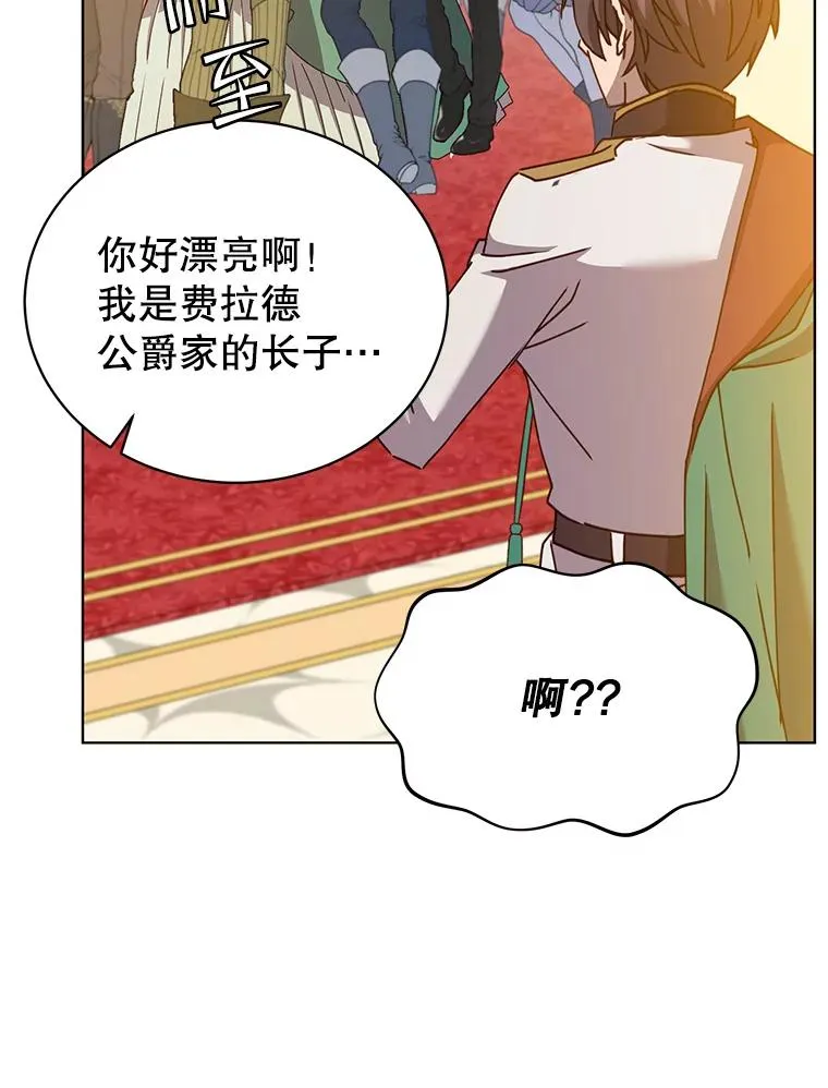 101.参加皇室宴会75