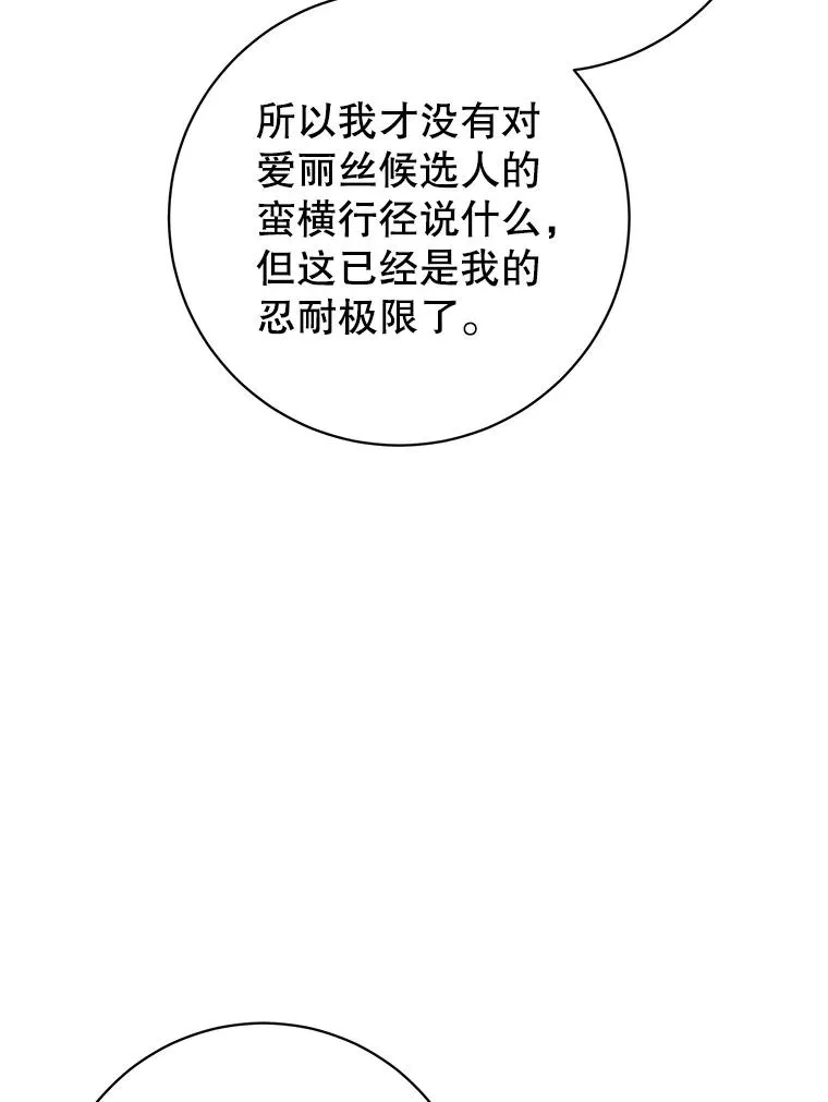161.戴维的计划78