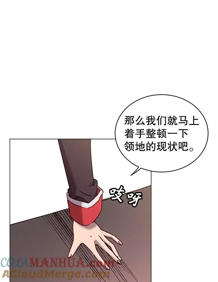 32.领地现状40