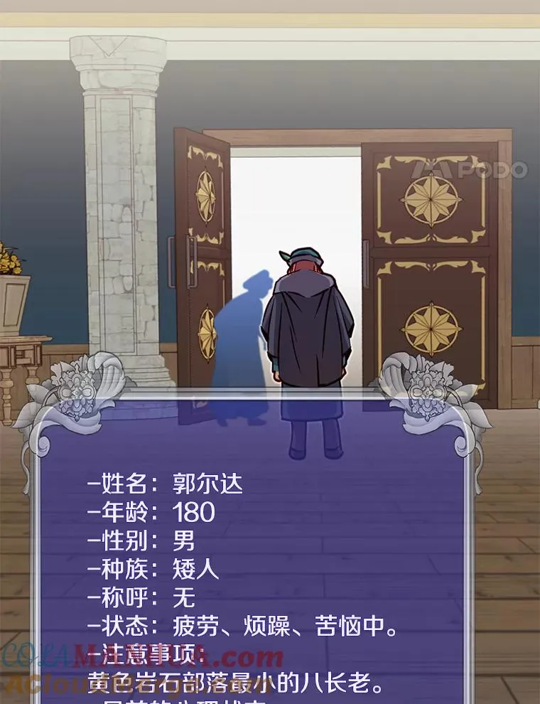 47.到访矮人部落112