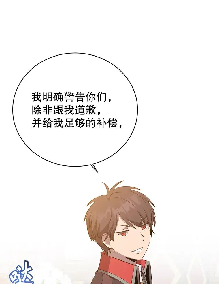 156.你会后悔的118