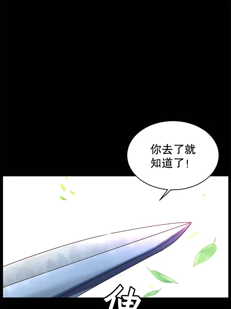 41.到达瓦尔哈拉沙德领地55