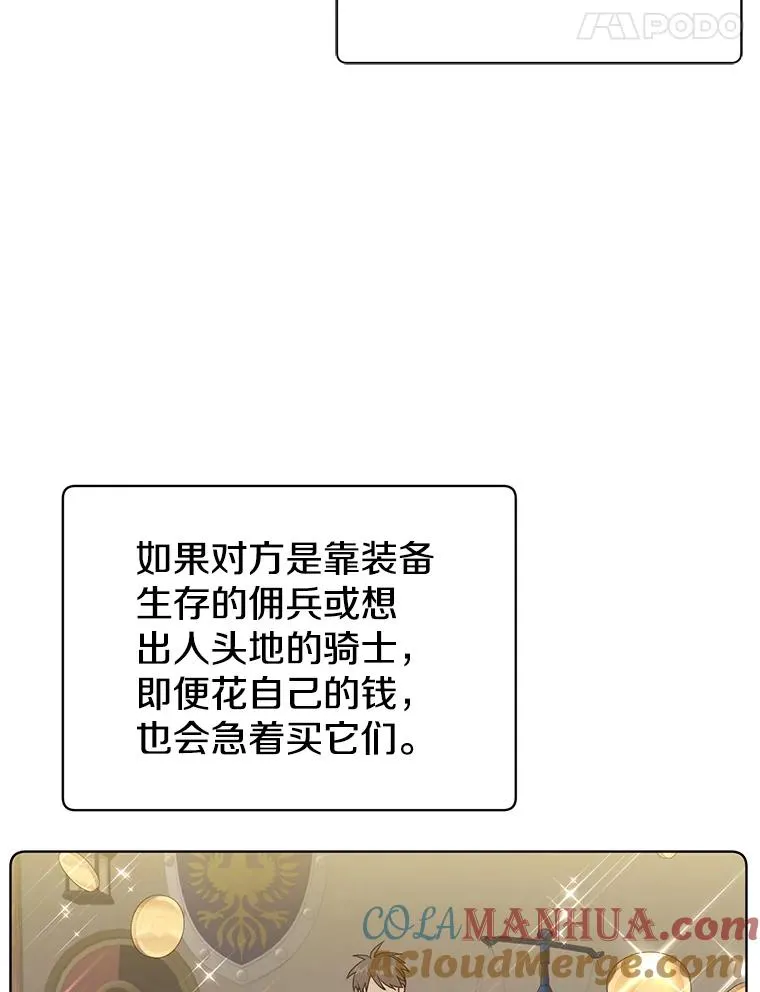 107.第二桩生意20