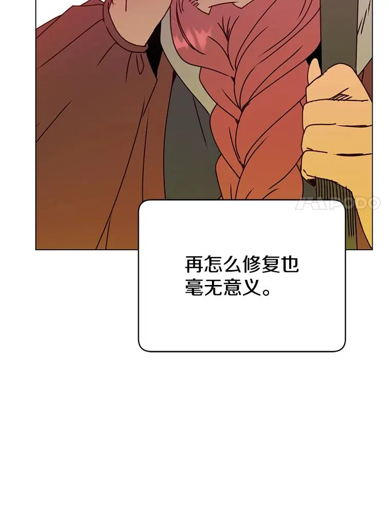 50.修复太初之光29