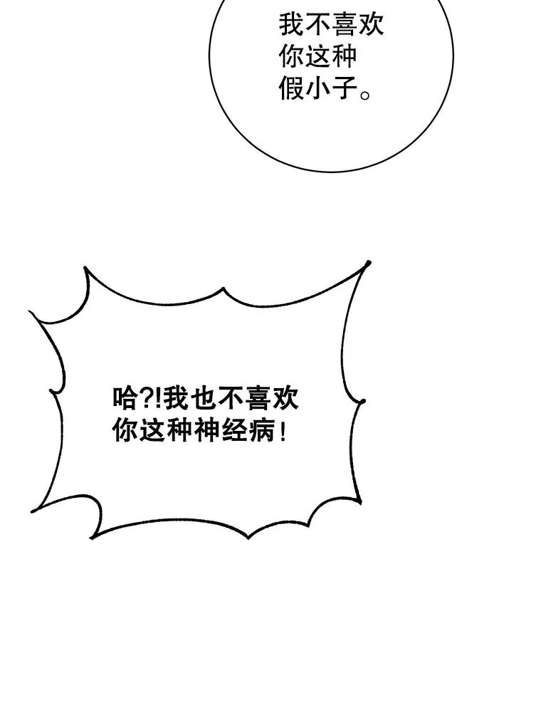 146.世界树入侵43