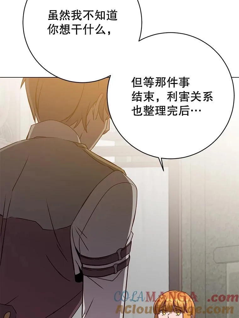 161.戴维的计划84
