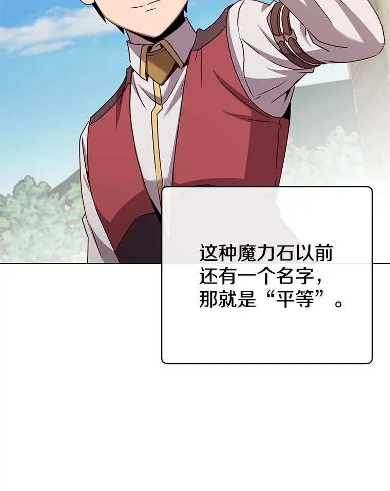 145.耀斑破坏石7
