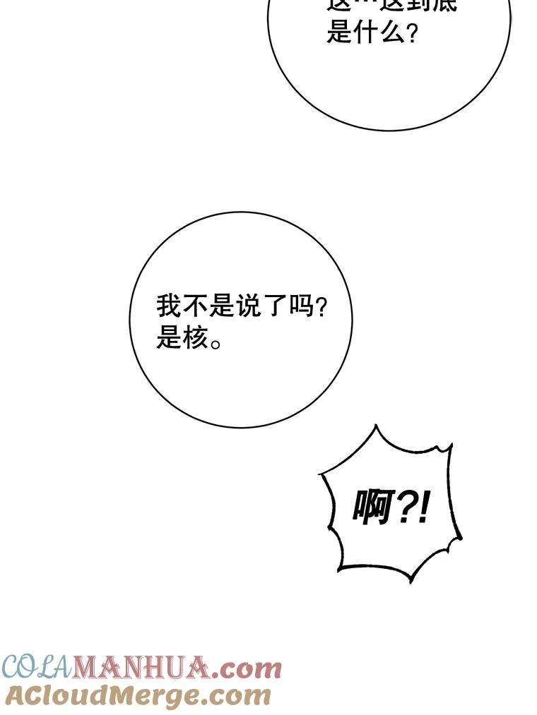 115.戴维没死88