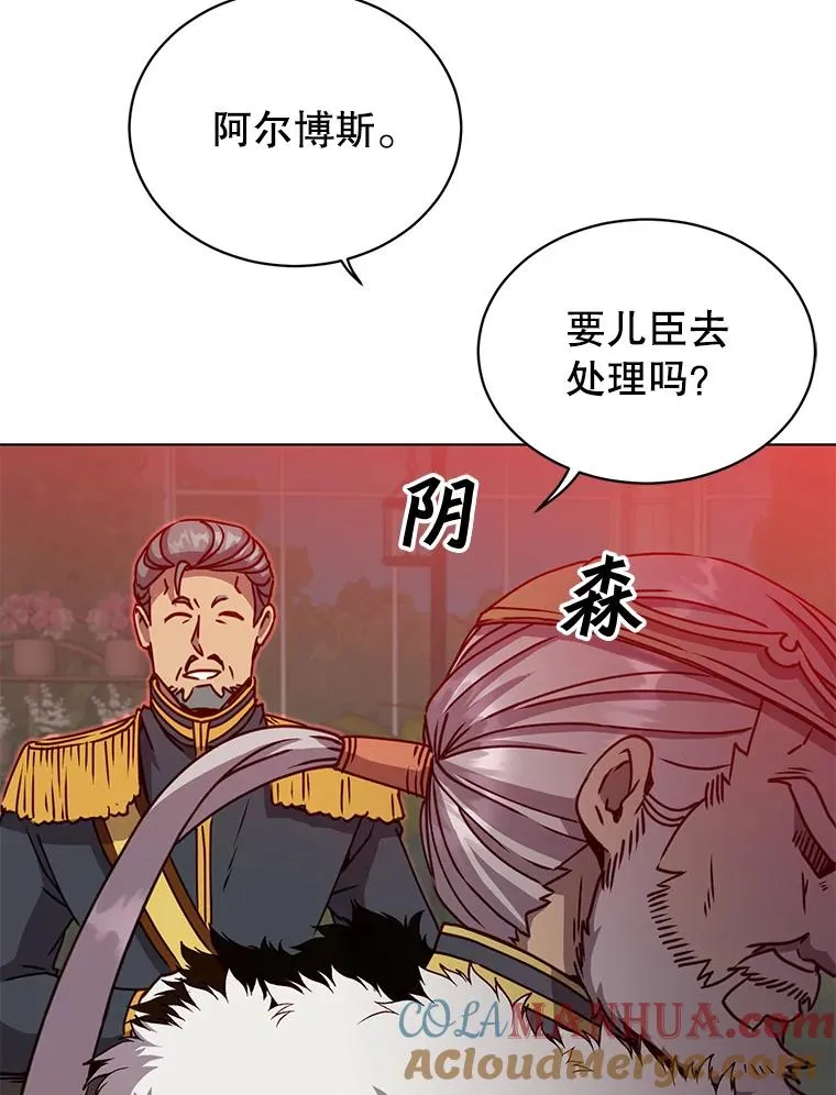75.帕兰公主求见12