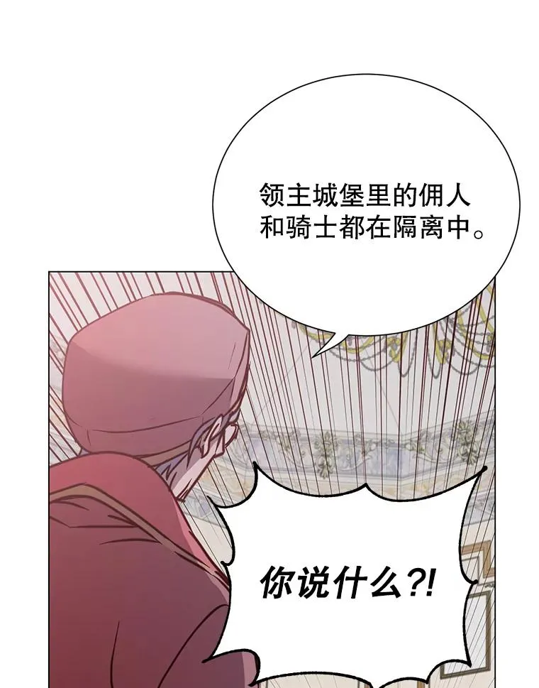 60.到达奥德姆领地101