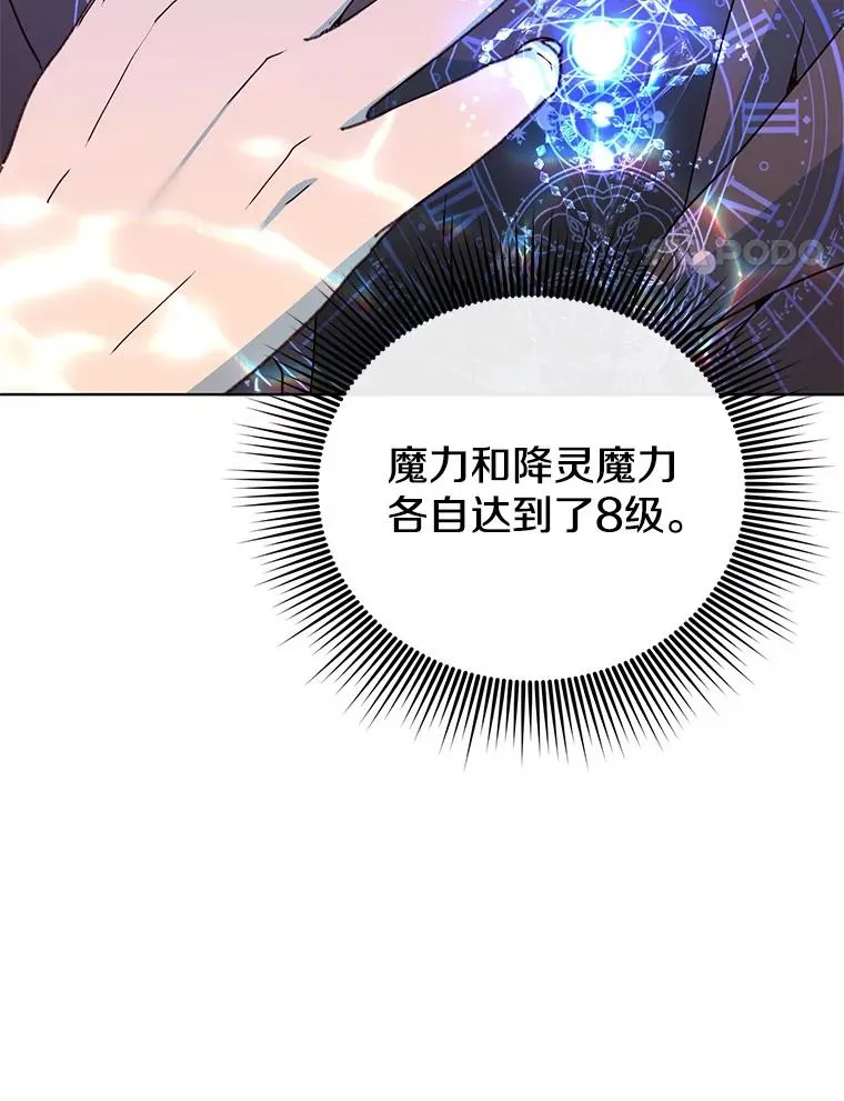 115.戴维没死57