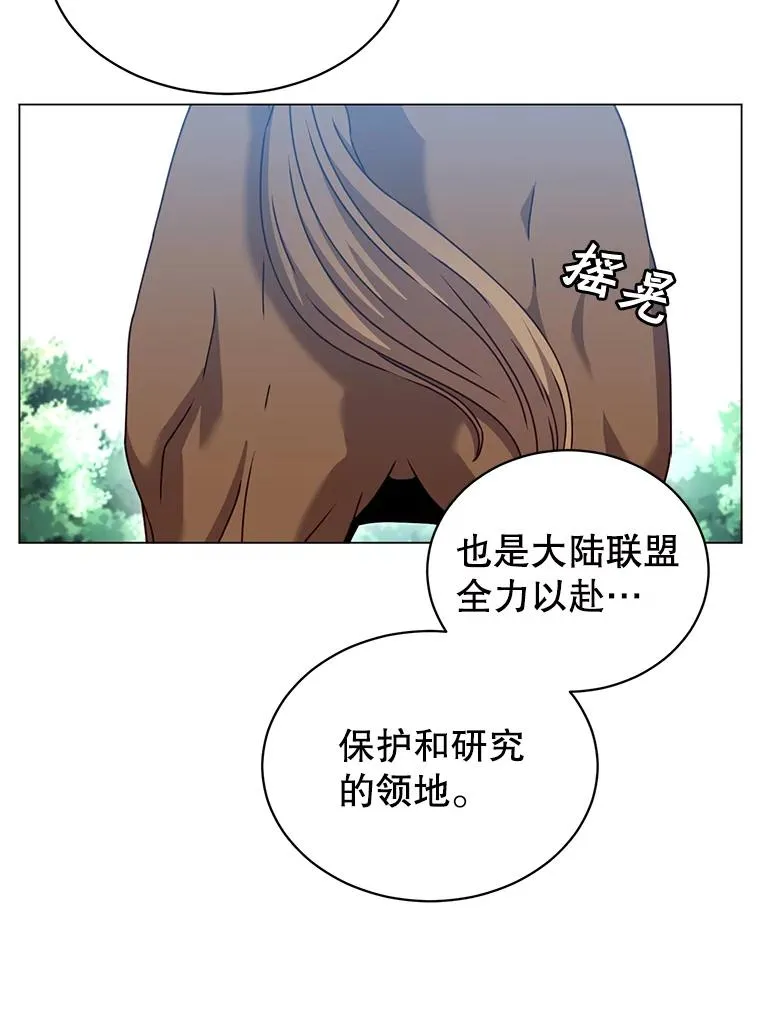 41.到达瓦尔哈拉沙德领地75