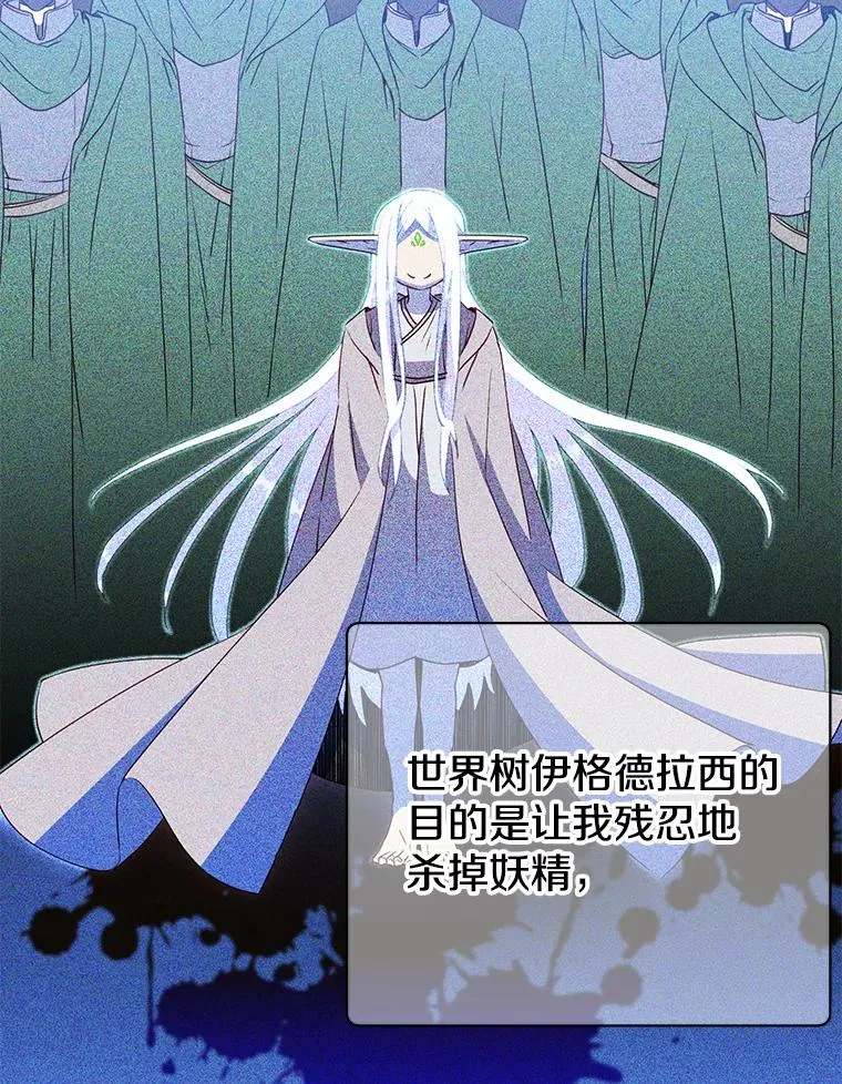 149.世界树的计谋55