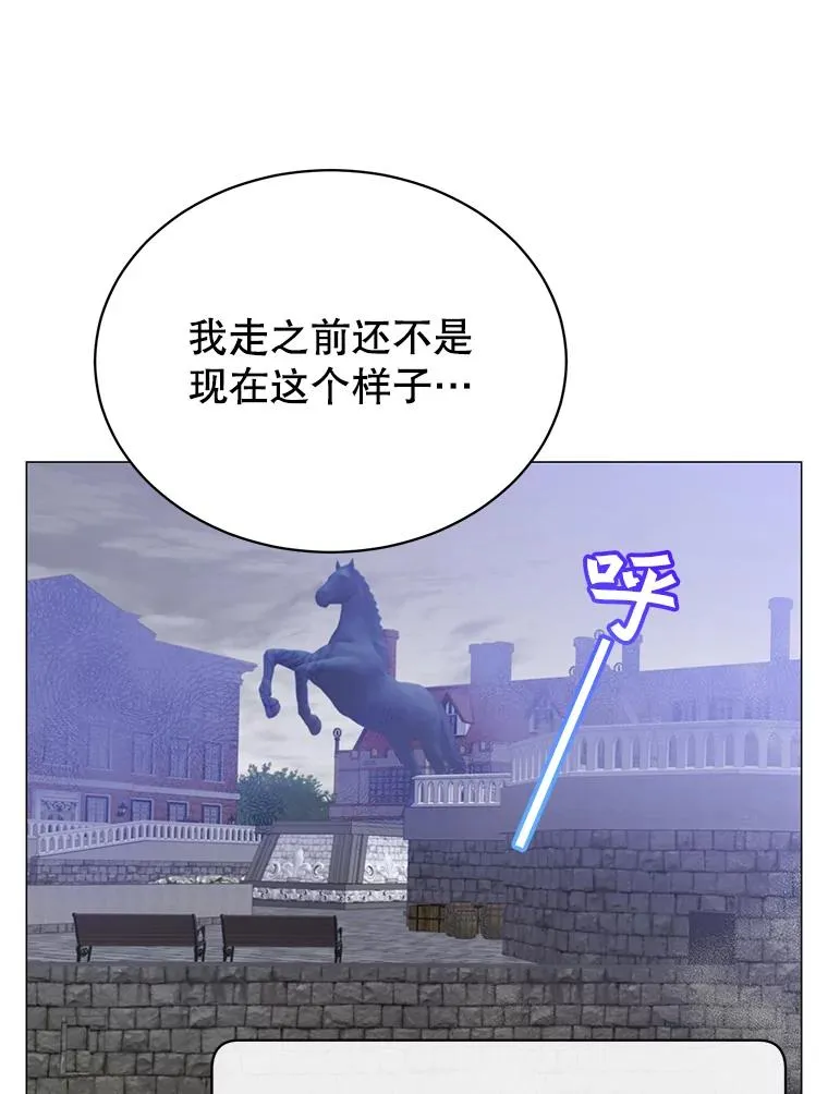 70.奇美拉出没10