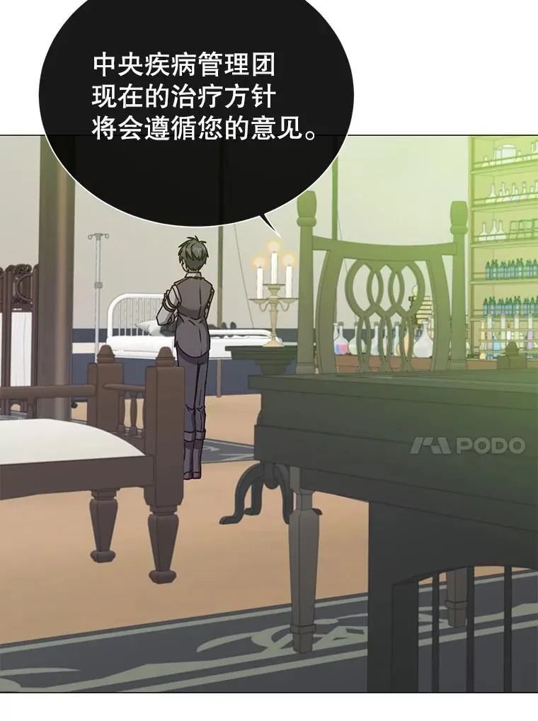 63.治愈熔化加速病毒27