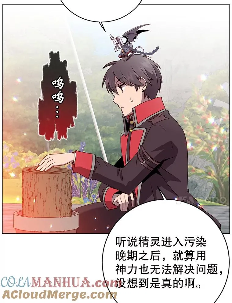 135.混血妖精16