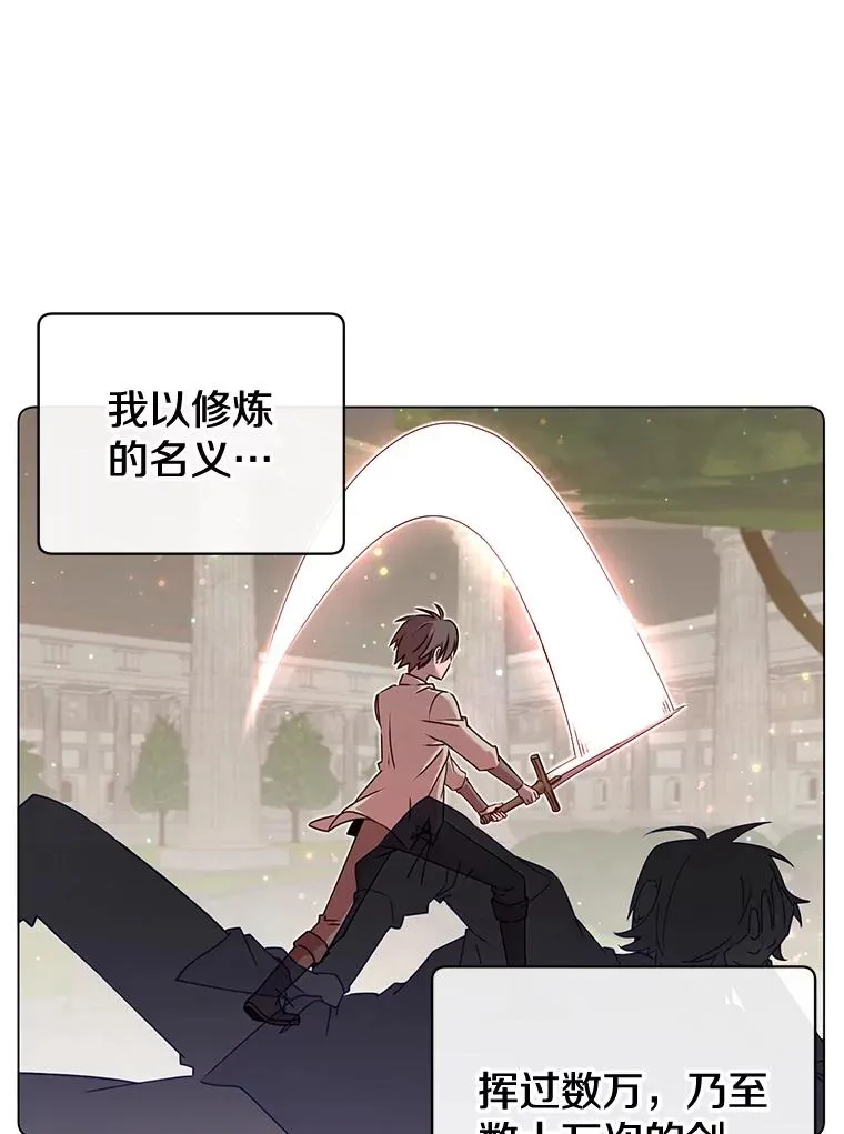 24.真正的剑术102