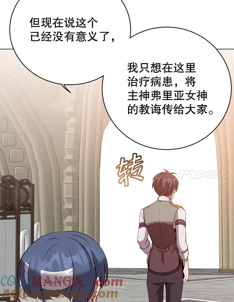 161.戴维的计划36