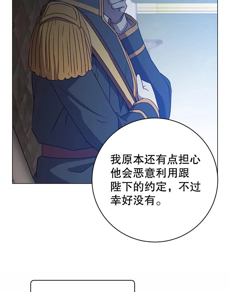 154.帕兰的麻烦17