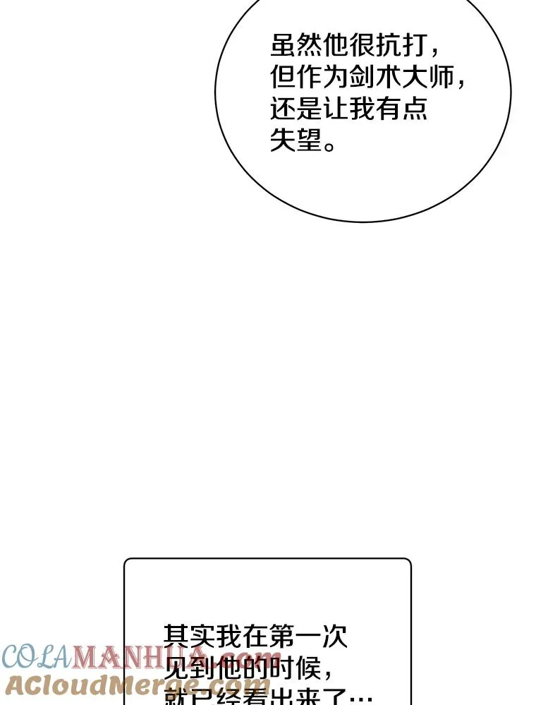 68.走火入魔80