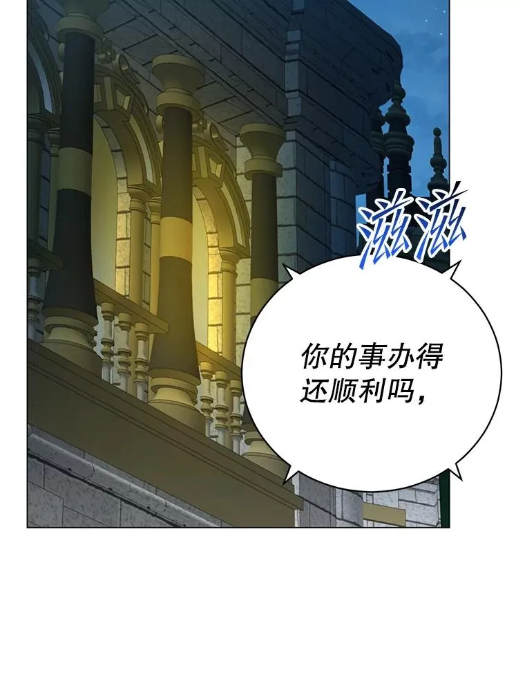 154.帕兰的麻烦11