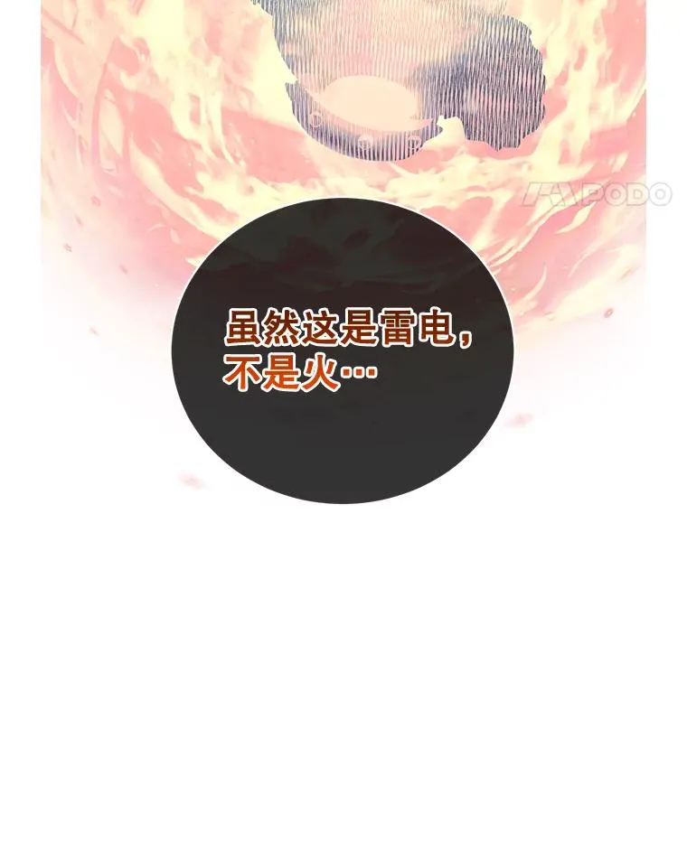 70.奇美拉出没109
