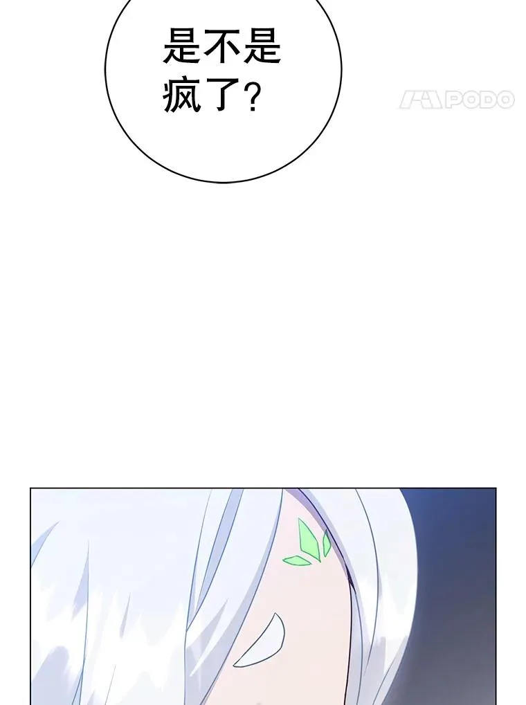 148.世界树疯了119