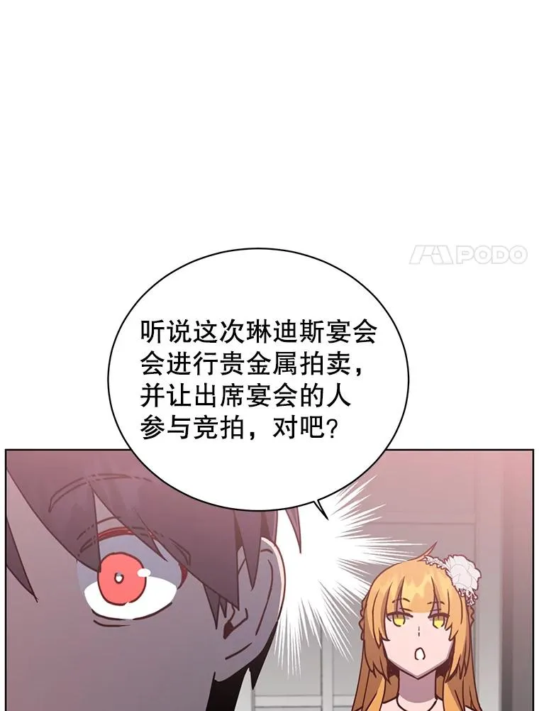 99.红魔石86