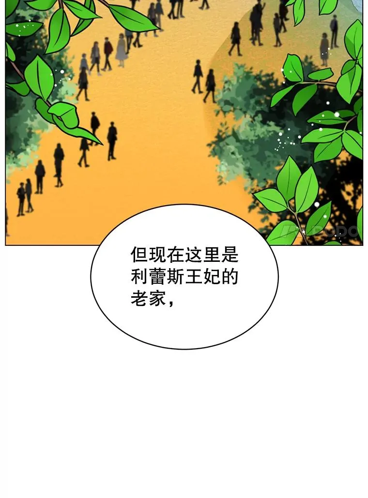 41.到达瓦尔哈拉沙德领地86