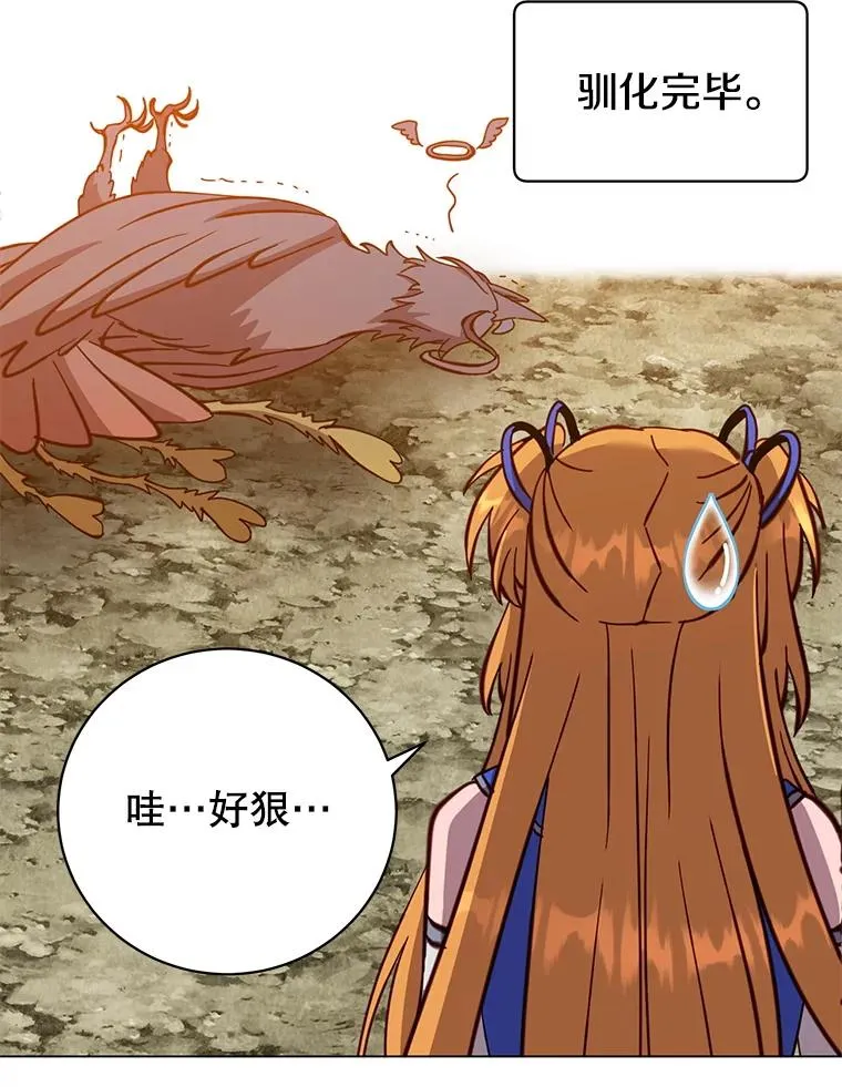 171.驯服朱雀93