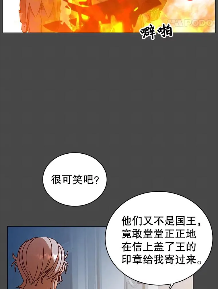 41.到达瓦尔哈拉沙德领地39