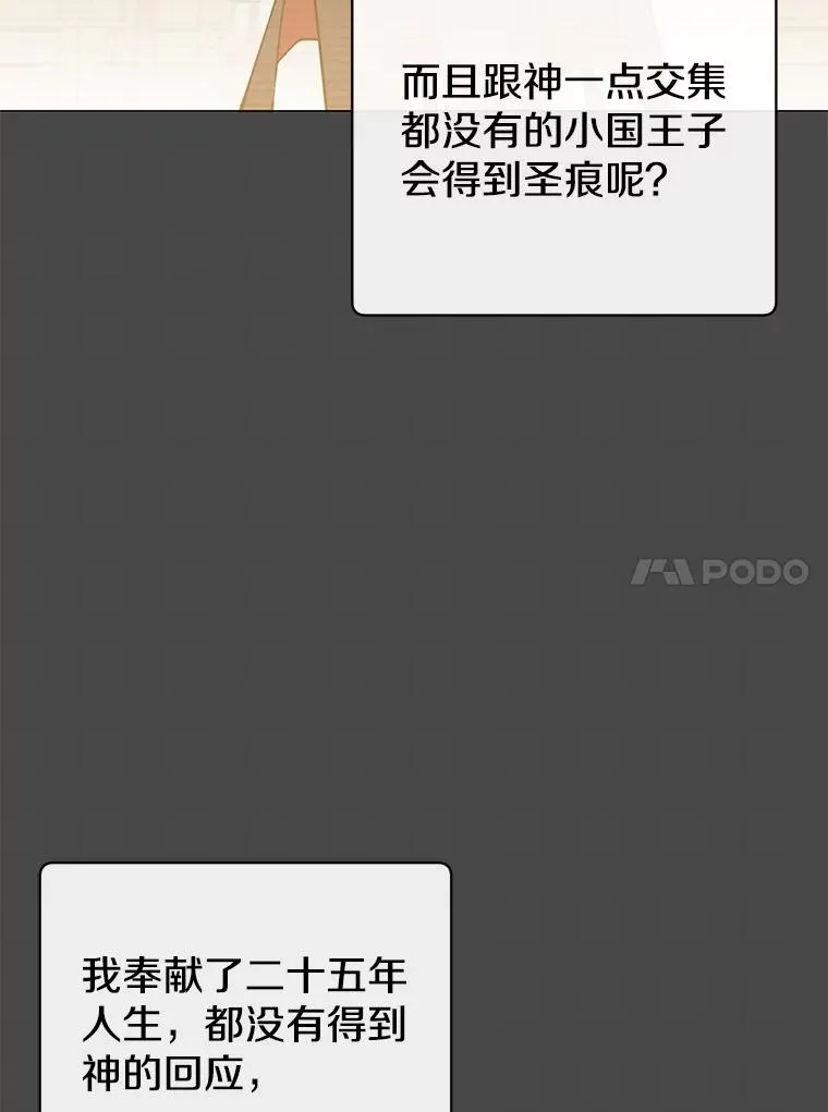 158.抢夺支配权9