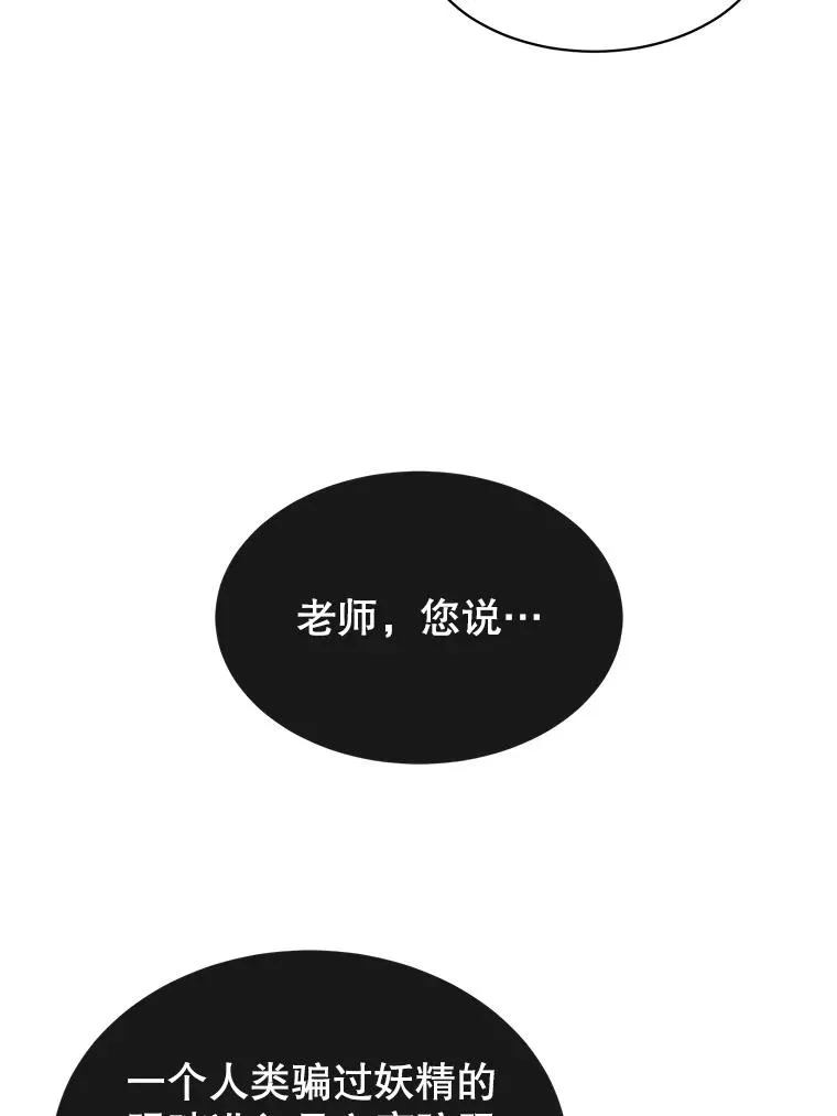 38.得到月之草54