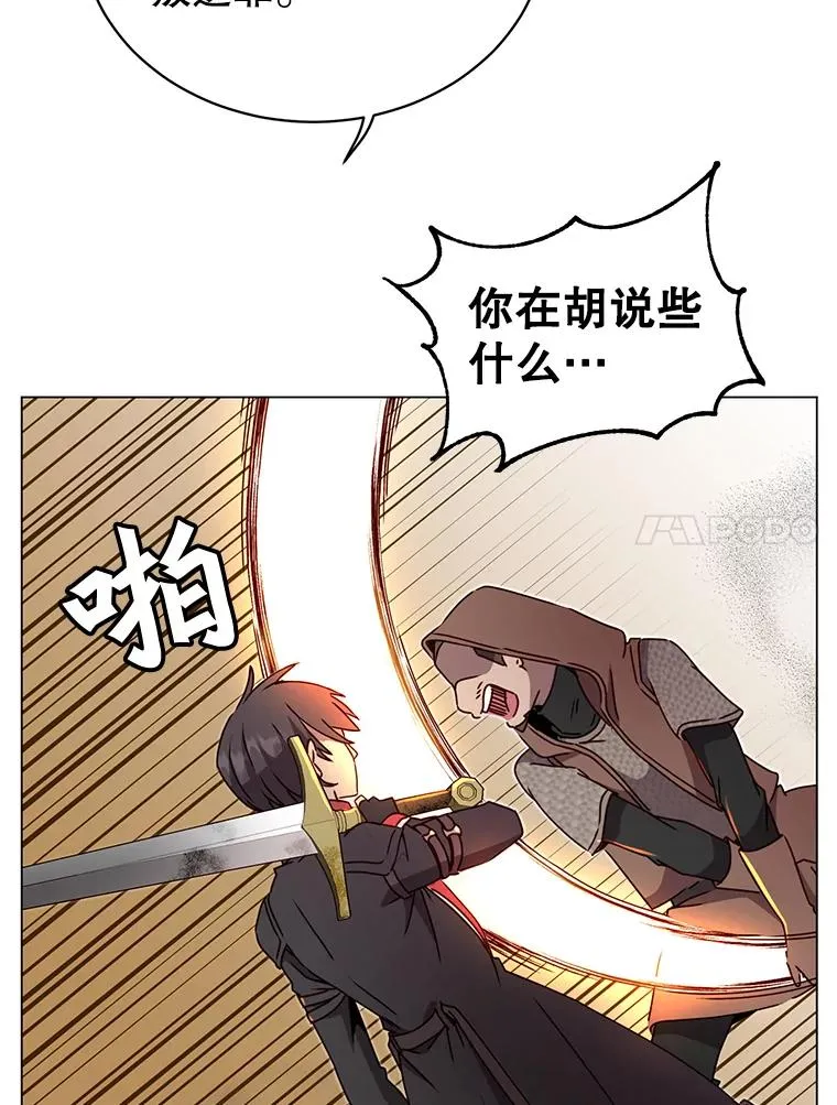 42.戈尔泰之死65