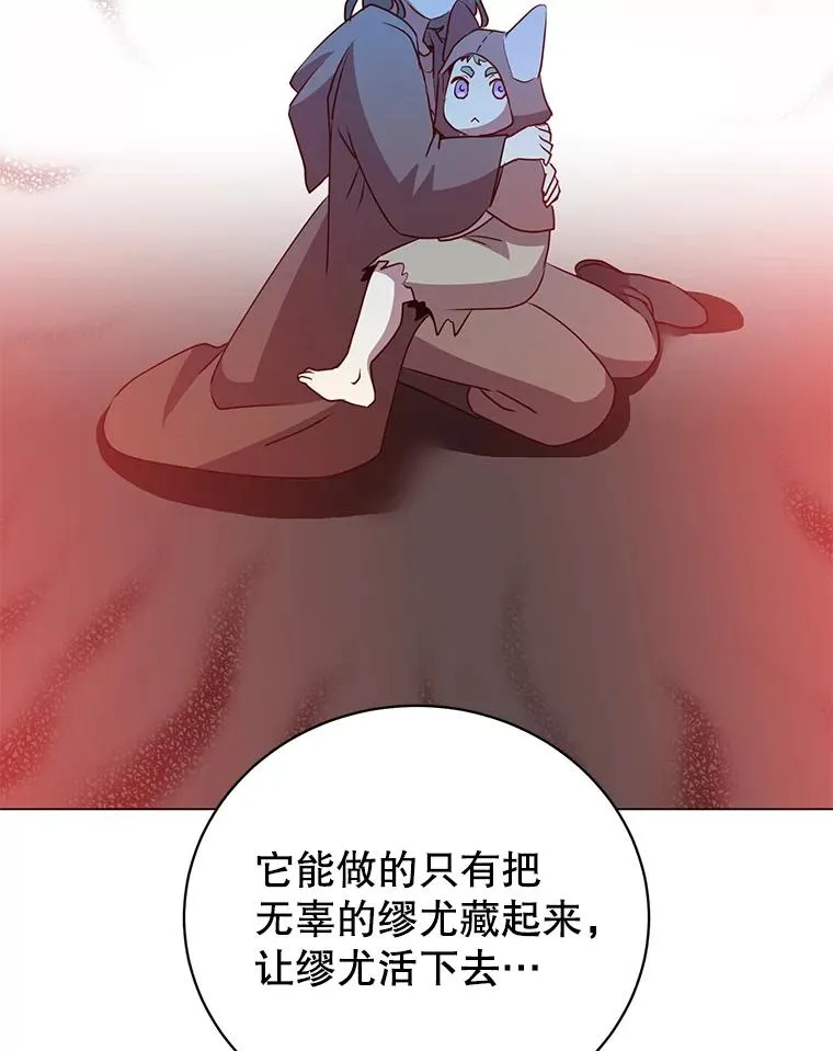 136.缪尤的故事87